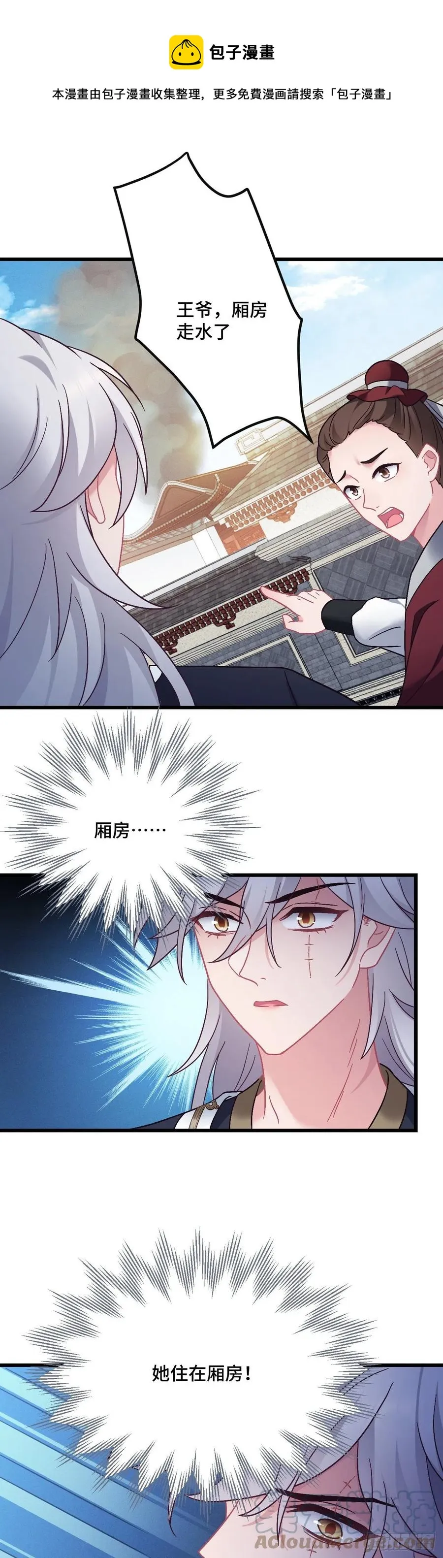 第131话 同居生活开始？ 第7页