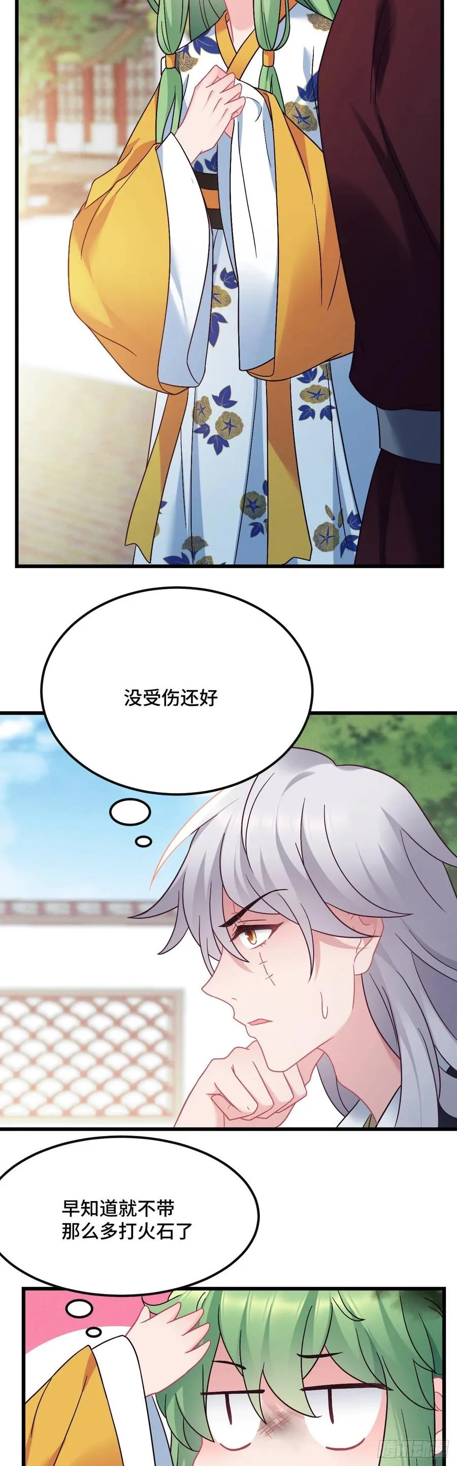 第131话 同居生活开始？ 第10页