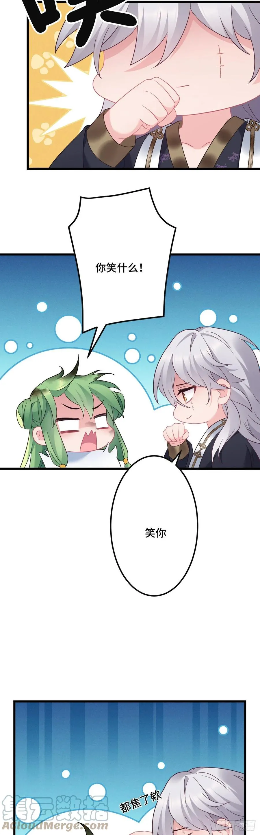 第131话 同居生活开始？ 第13页