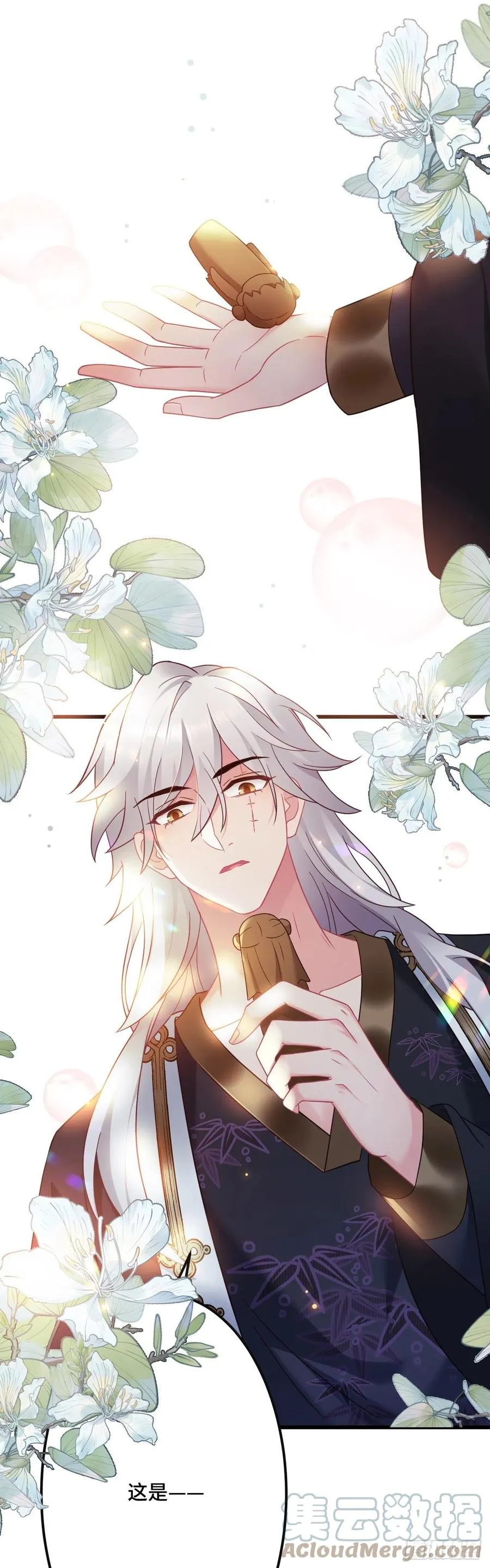 第131话 同居生活开始？ 第17页