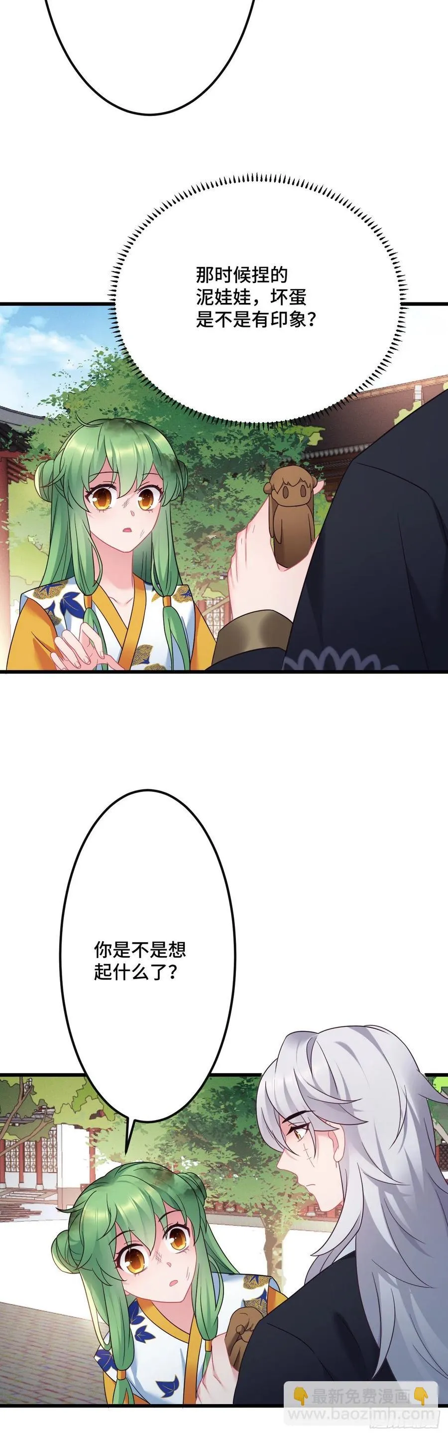 第131话 同居生活开始？ 第18页