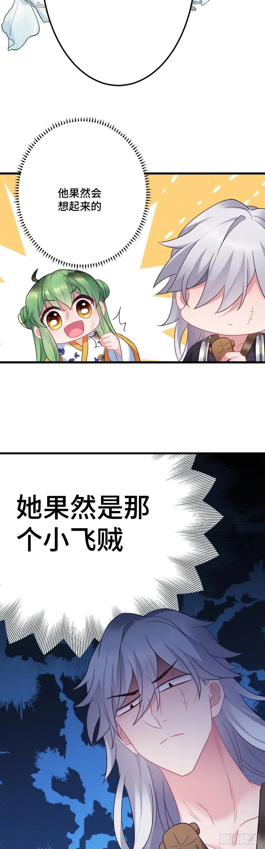 第131话 同居生活开始？ 第20页