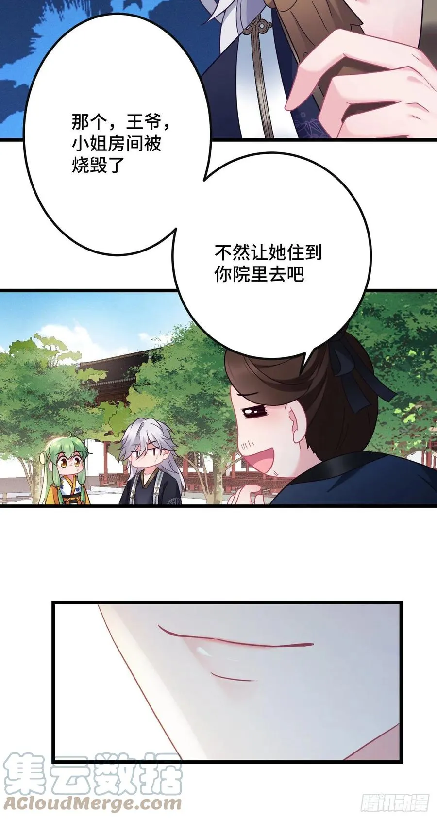 第131话 同居生活开始？ 第21页