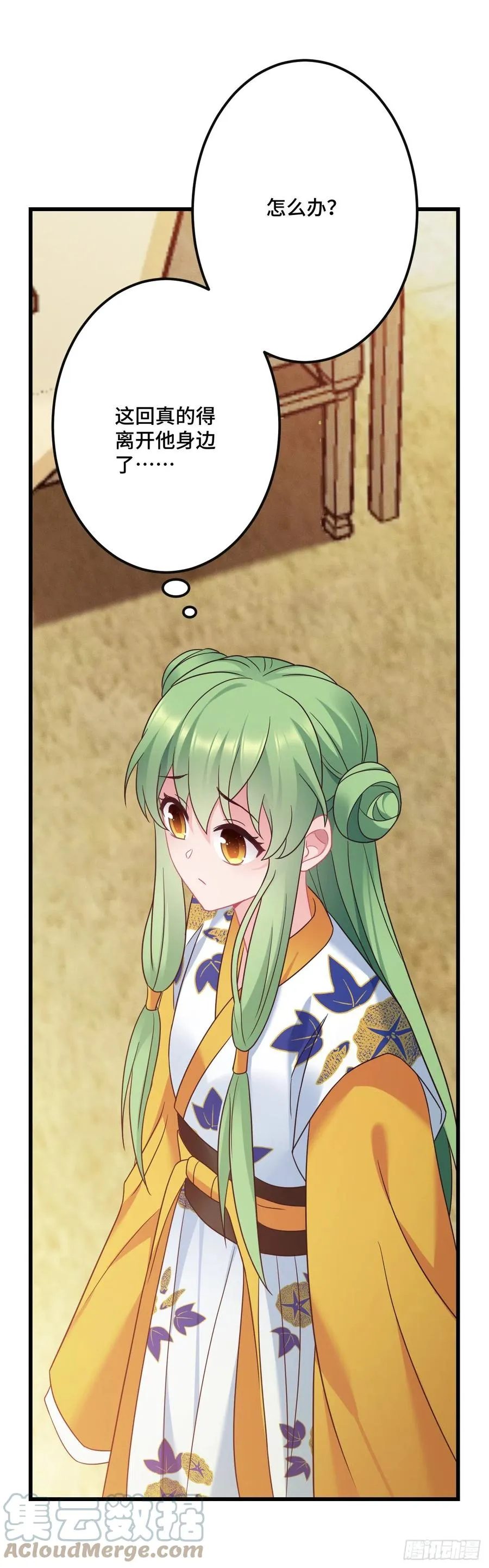 第133话 误会大了 第7页