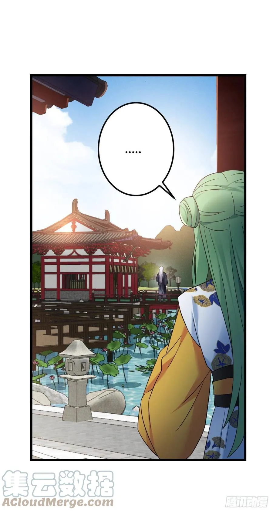 第133话 误会大了 第11页