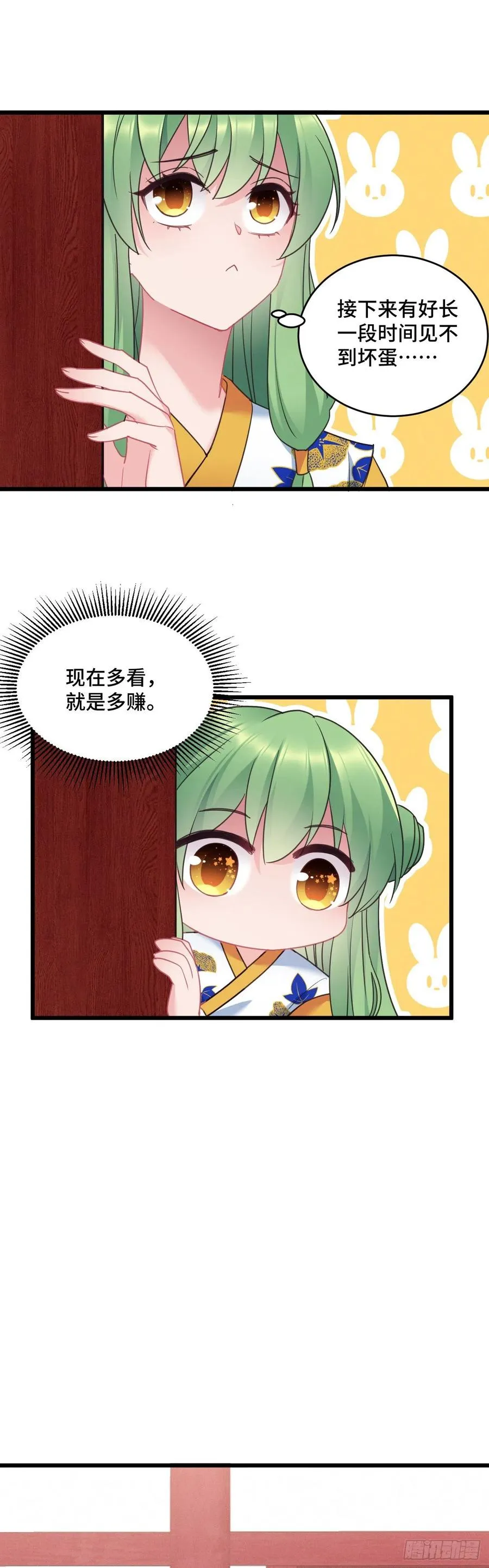 第133话 误会大了 第12页