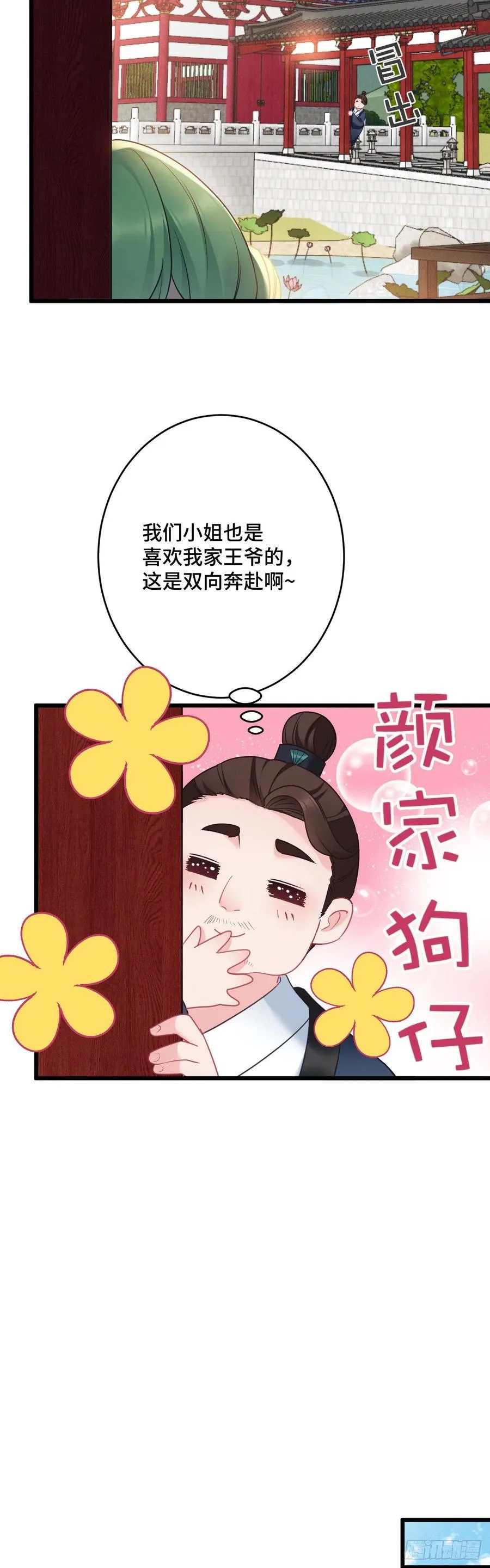 第133话 误会大了 第14页