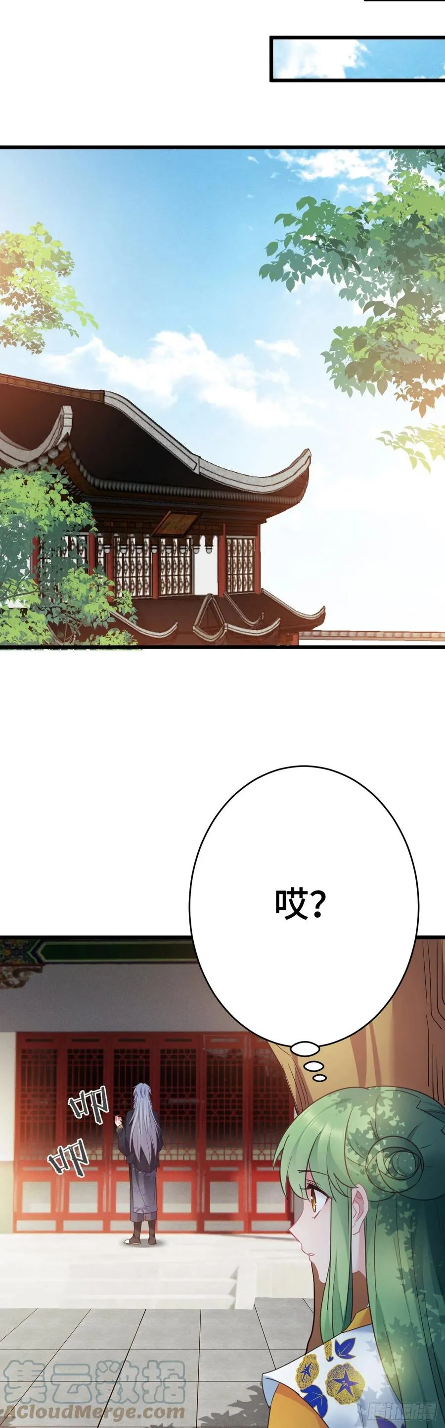 第133话 误会大了 第15页