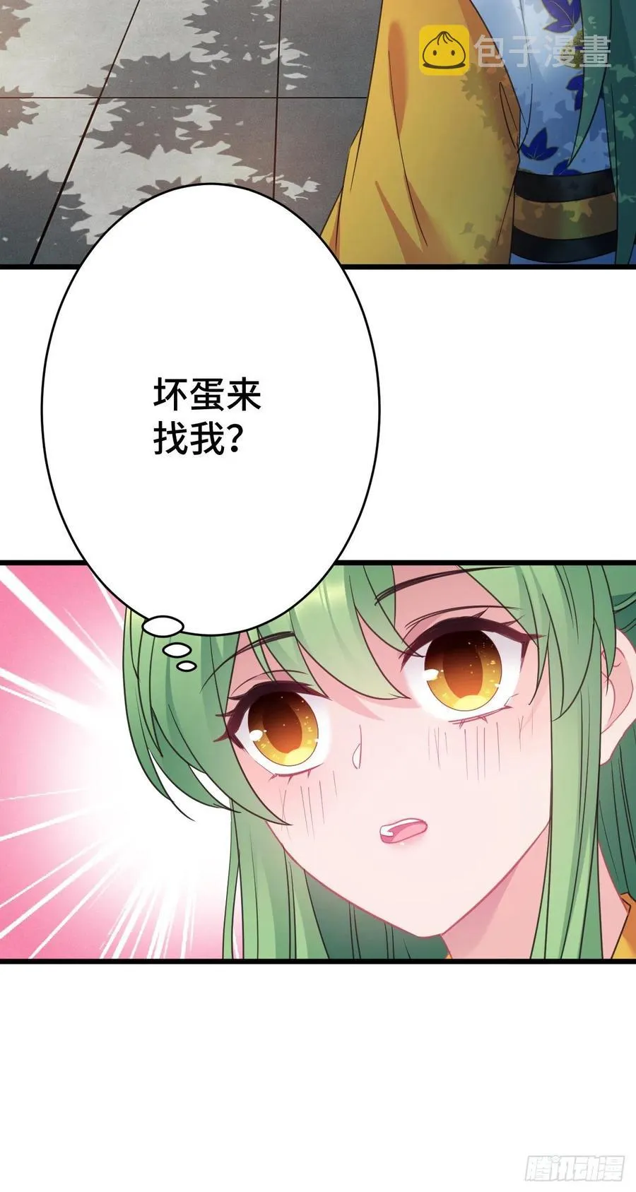 第133话 误会大了 第16页