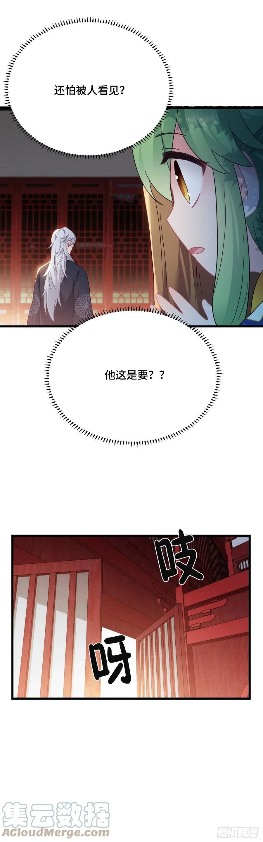 第133话 误会大了 第17页