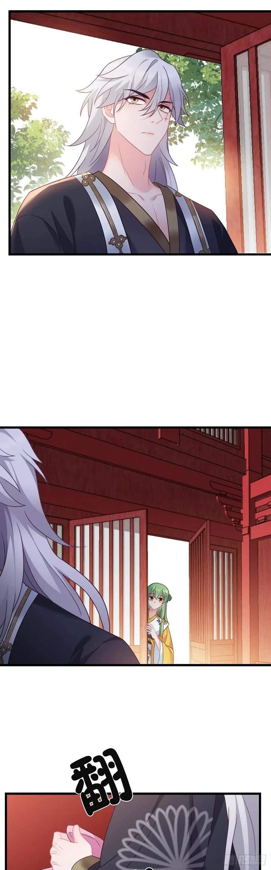 第133话 误会大了 第18页