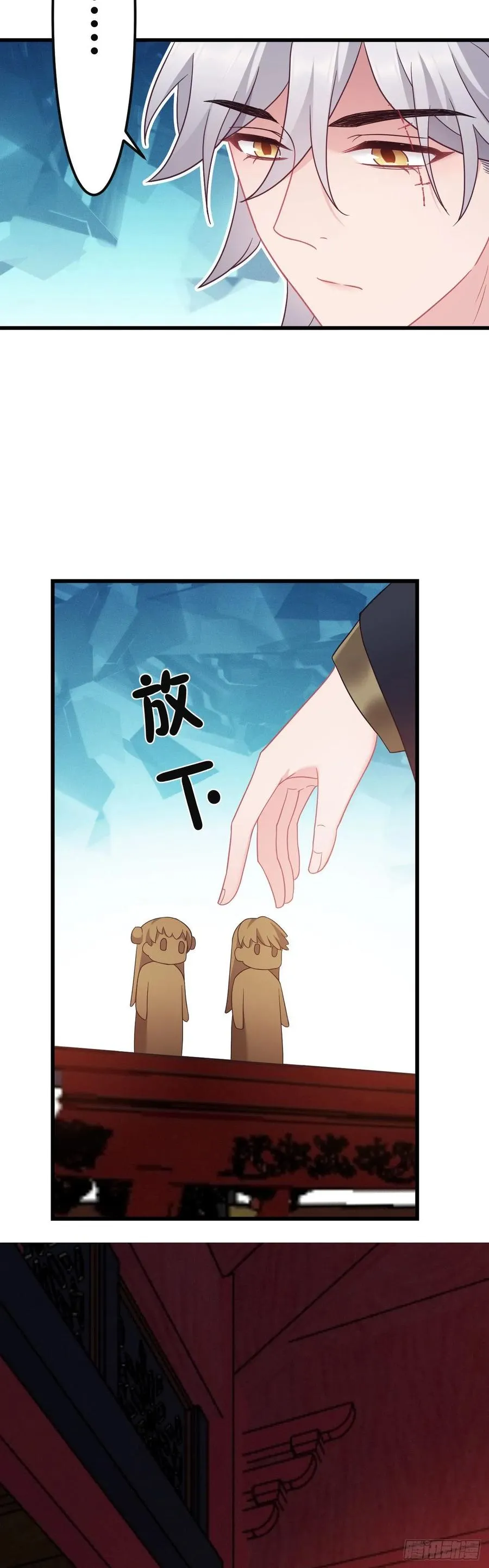 第133话 误会大了 第20页