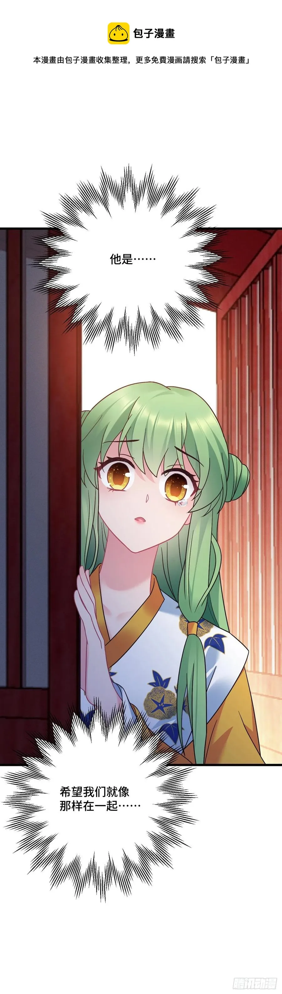 第133话 误会大了 第22页