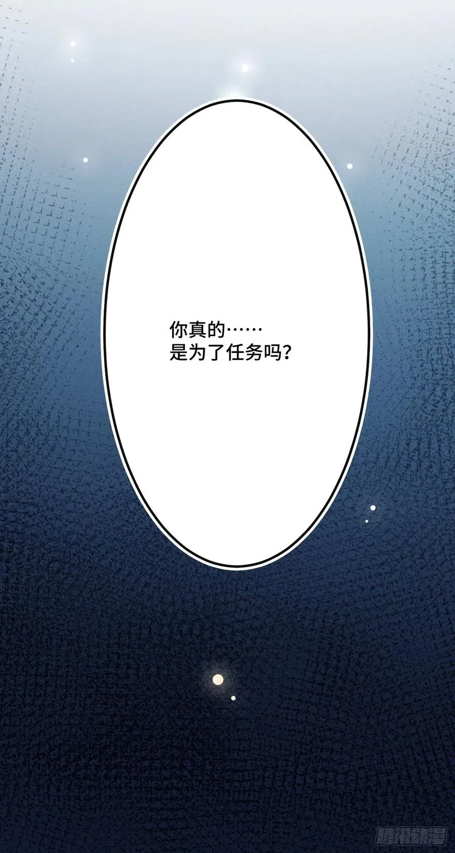 第133话 误会大了 第26页