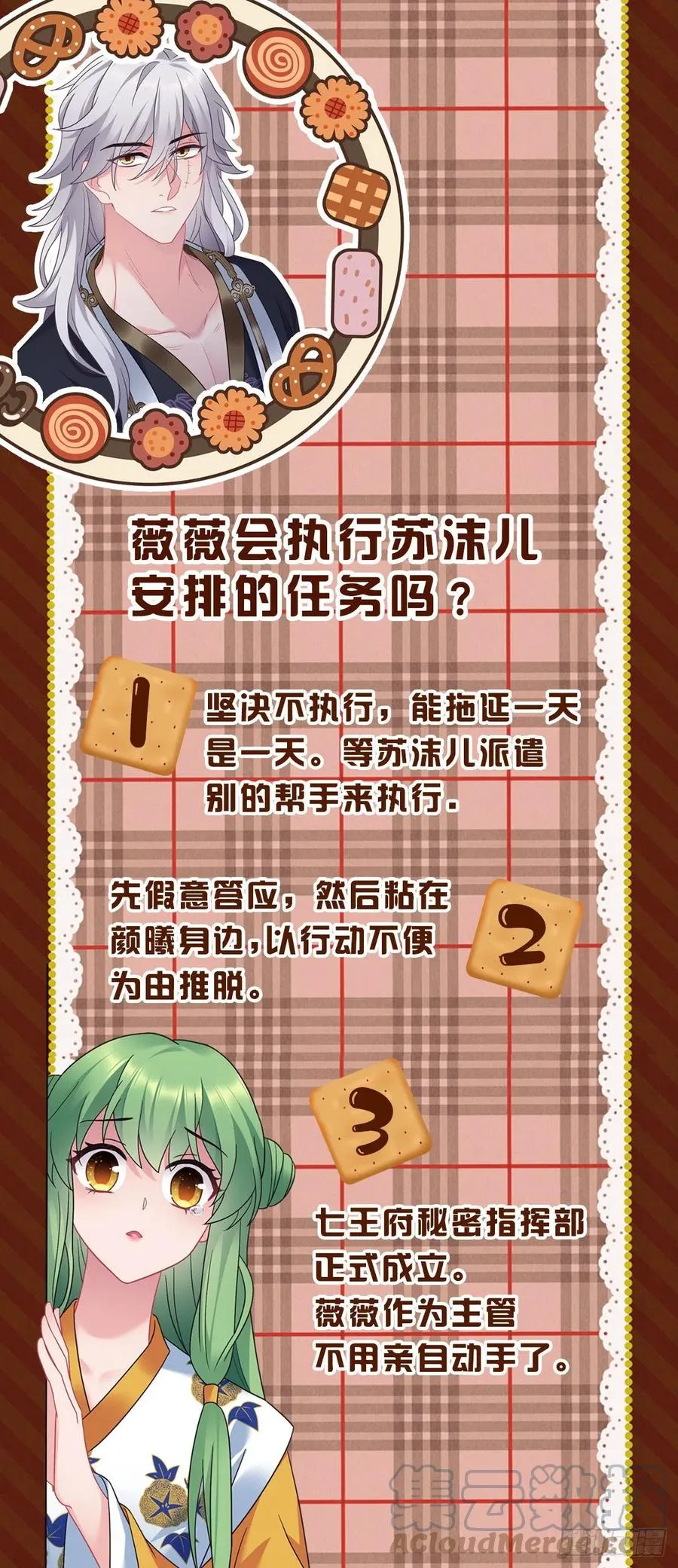 第133话 误会大了 第27页