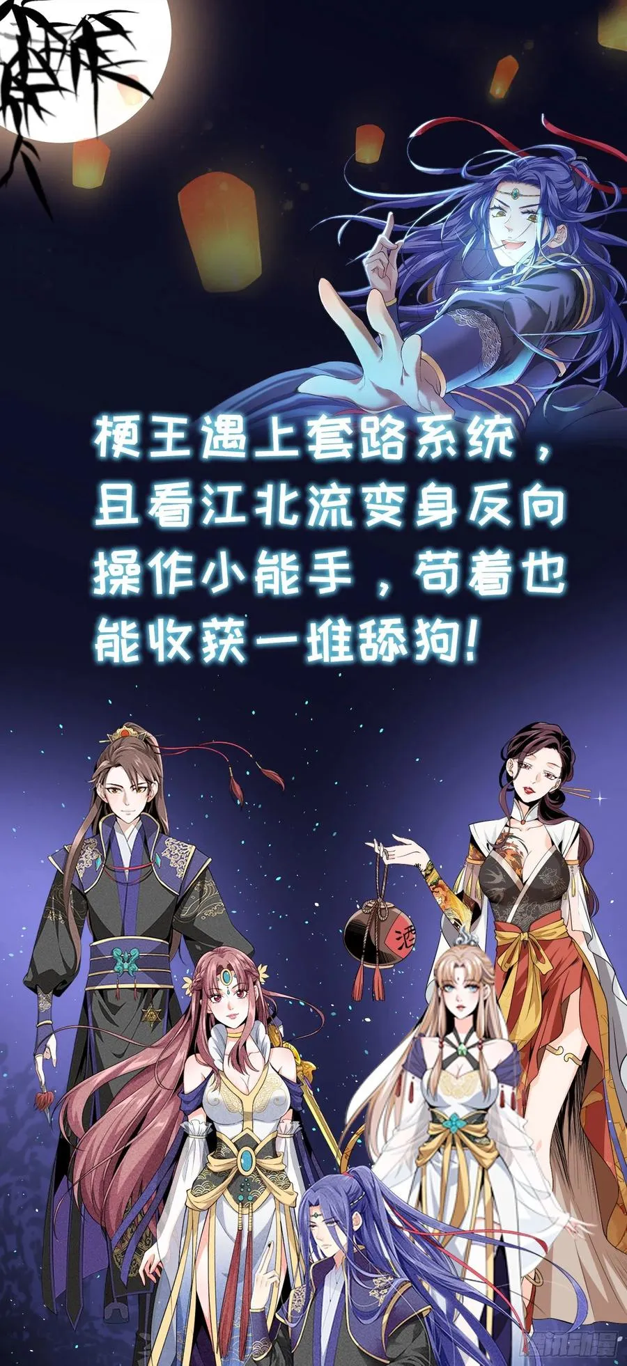 第133话 误会大了 第28页