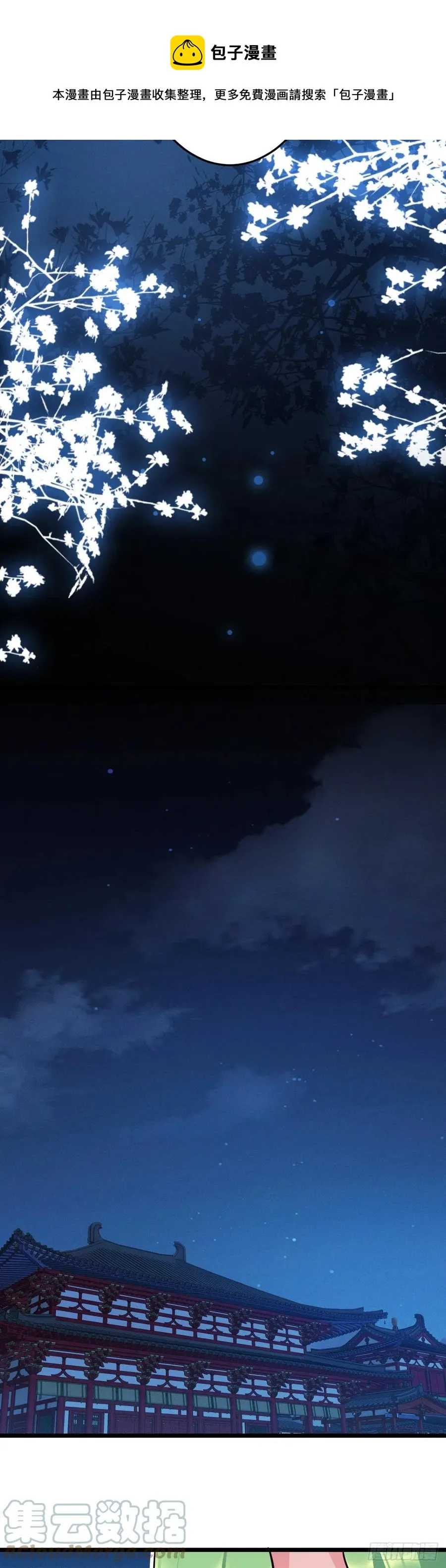 第134话 桃子当霸王 第5页