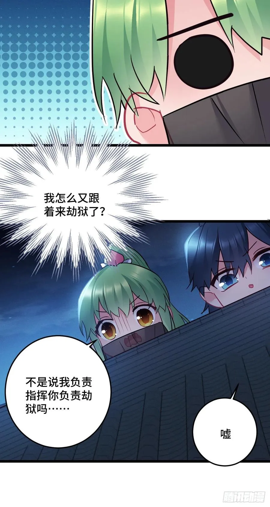 第134话 桃子当霸王 第6页