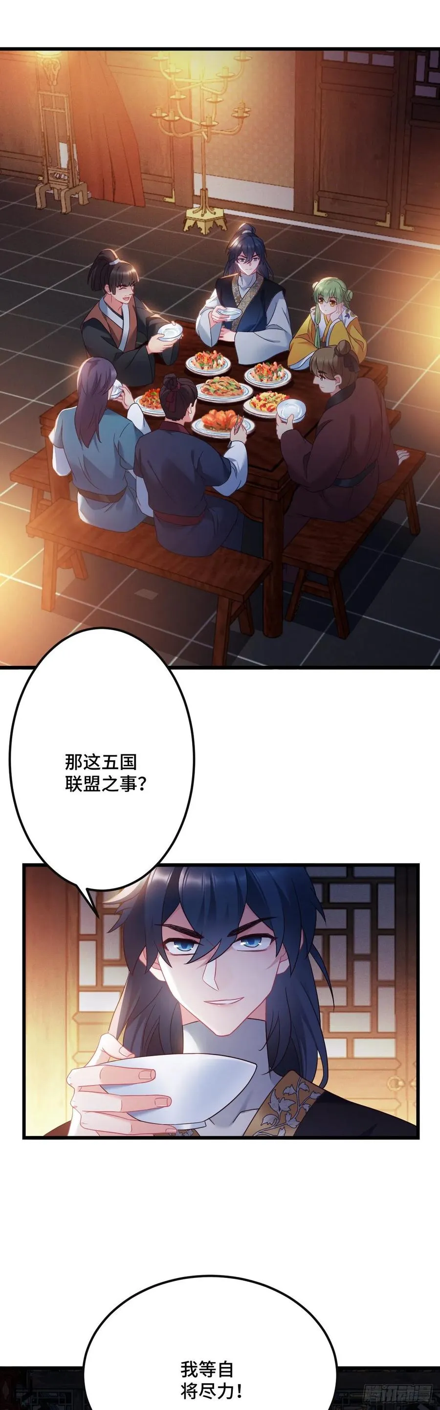 第134话 桃子当霸王 第12页