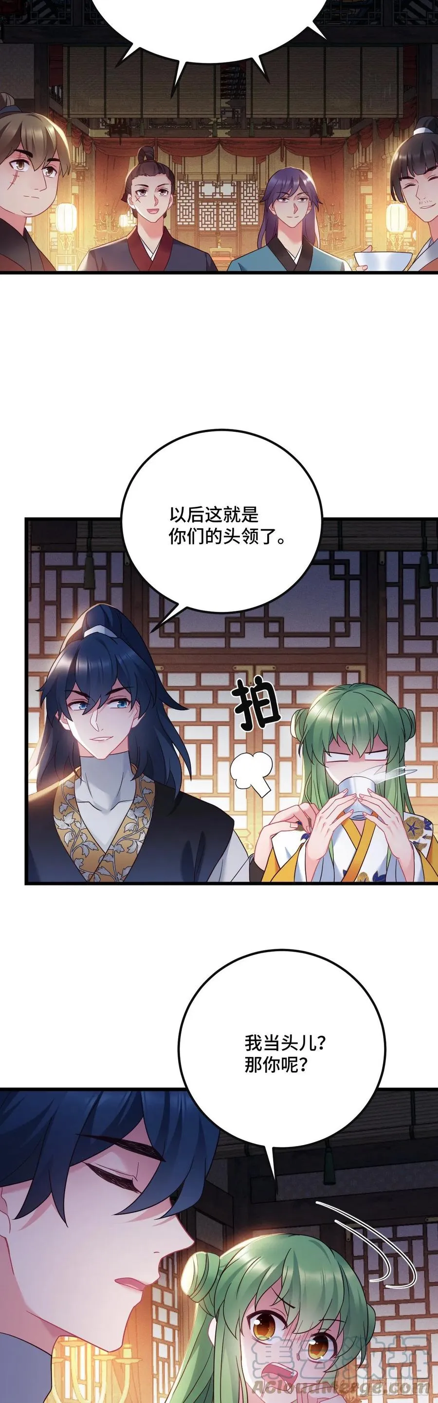第134话 桃子当霸王 第13页