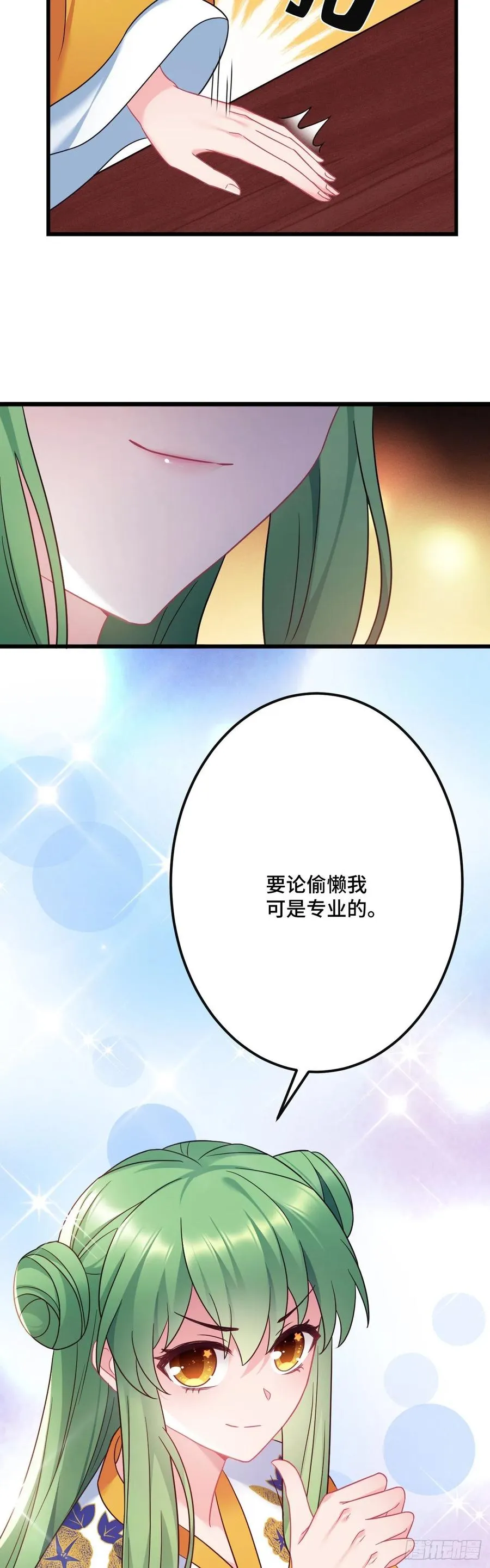 第134话 桃子当霸王 第18页