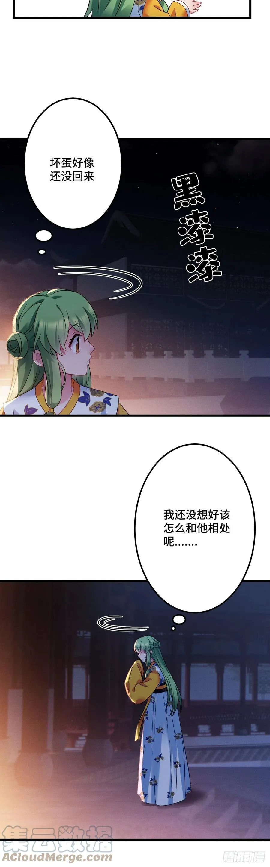 第132话 视奸大法 第5页