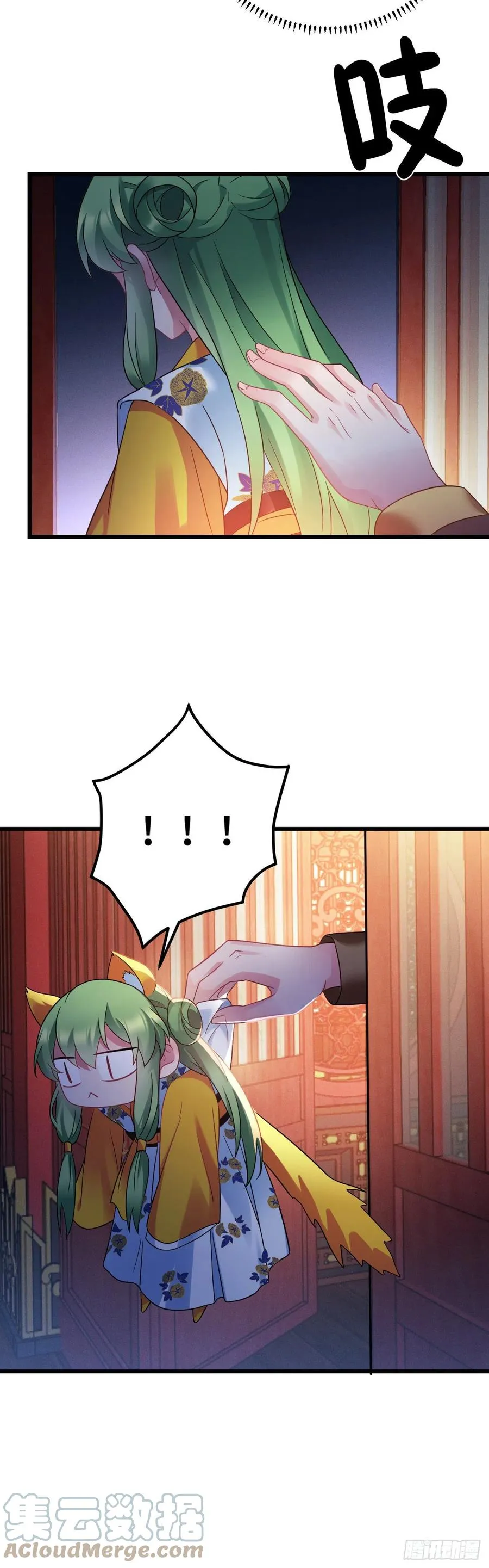 第132话 视奸大法 第9页