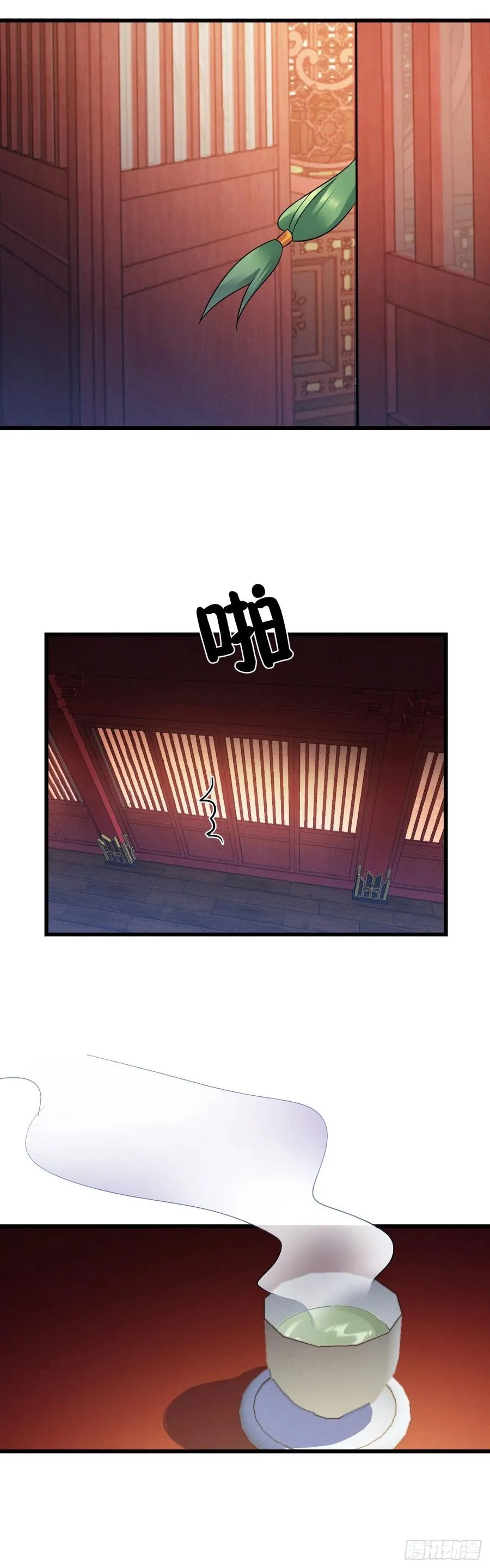 第132话 视奸大法 第10页