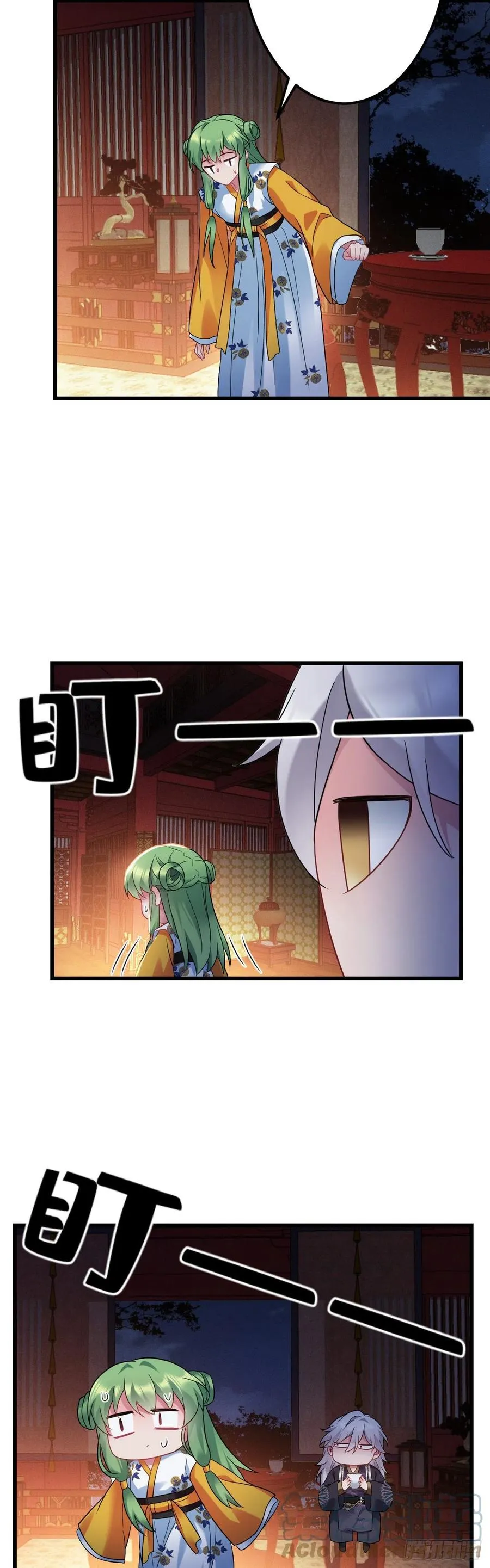 第132话 视奸大法 第13页