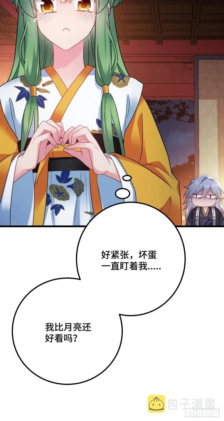 第132话 视奸大法 第16页