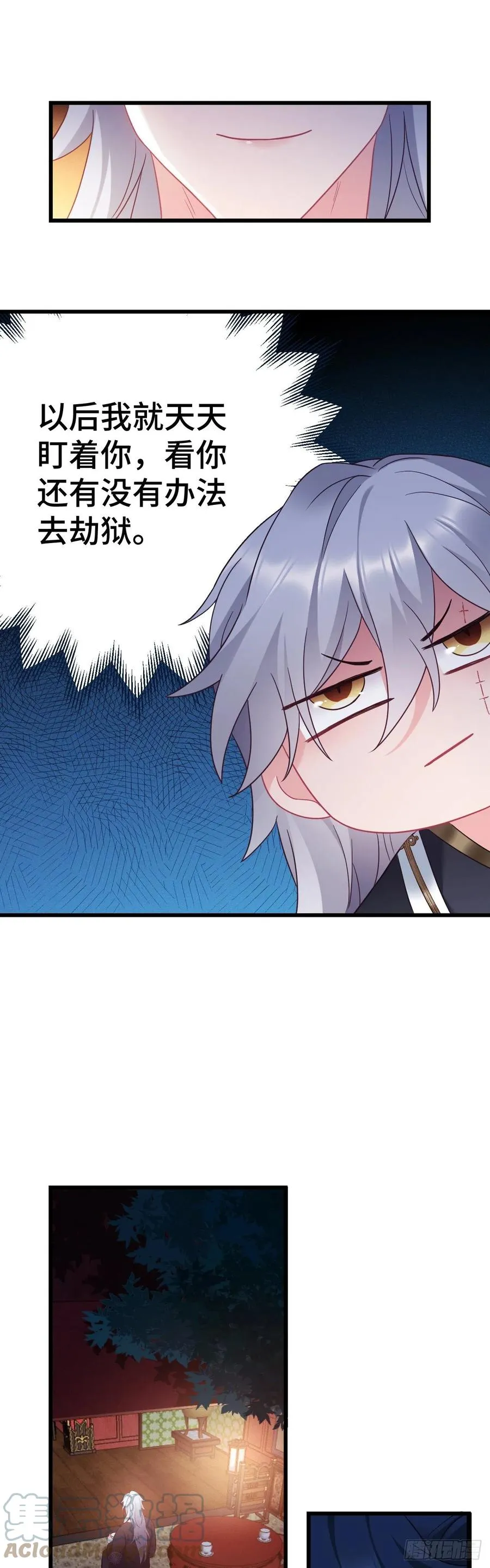 第132话 视奸大法 第17页