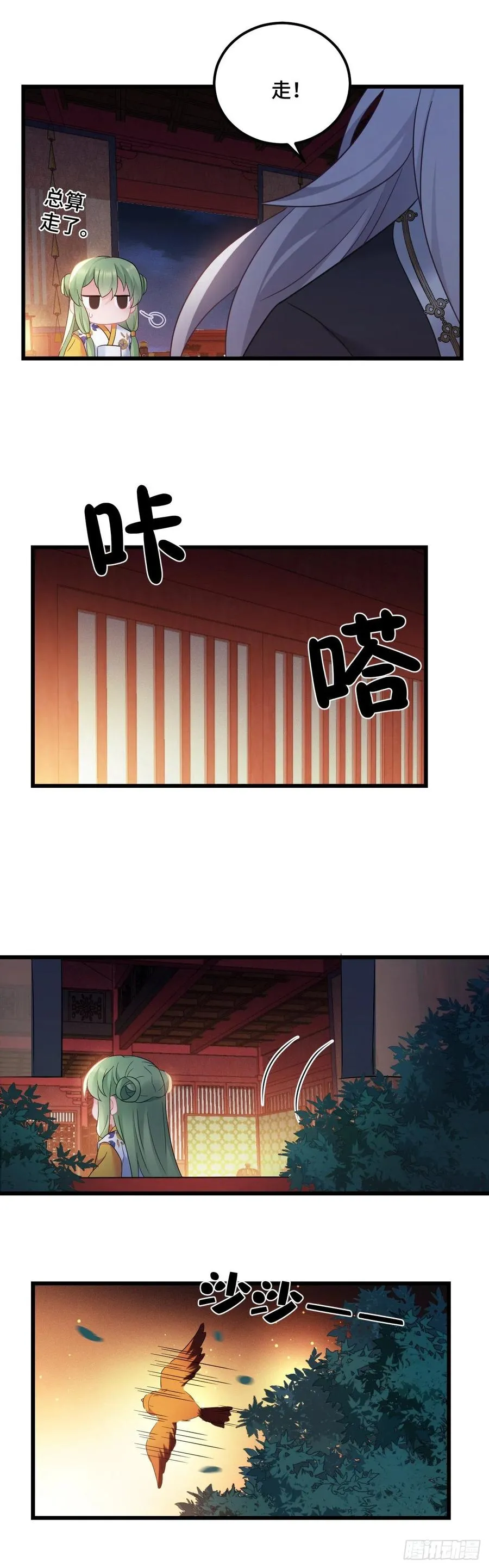 第132话 视奸大法 第22页