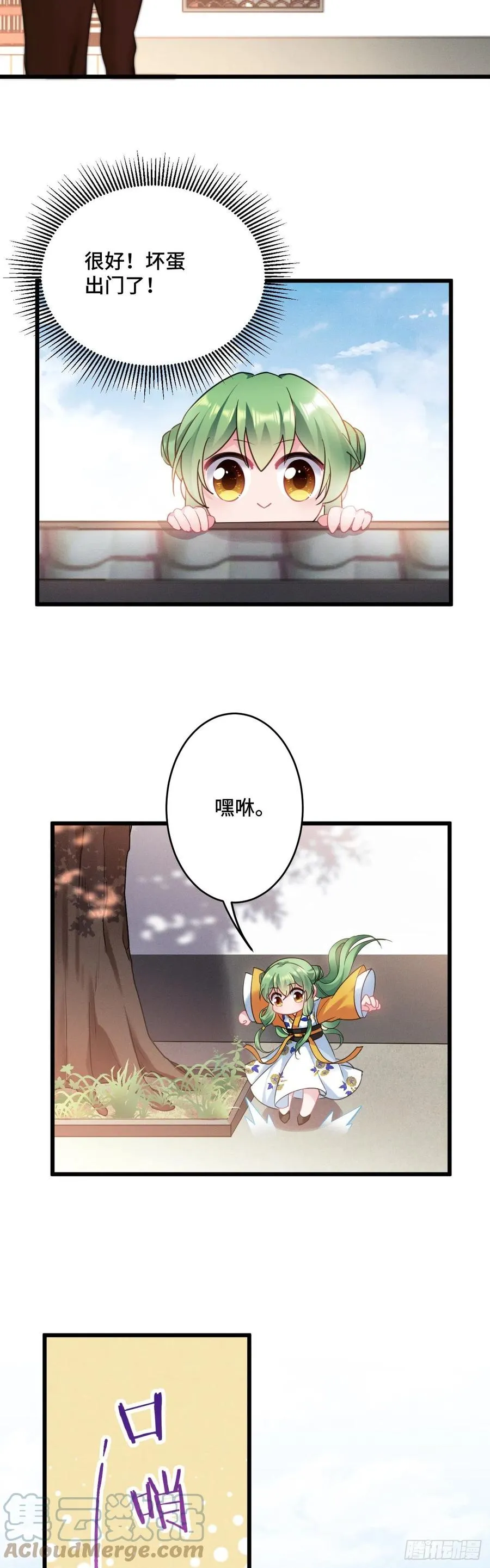 第136话 逃跑计划！！ 第3页