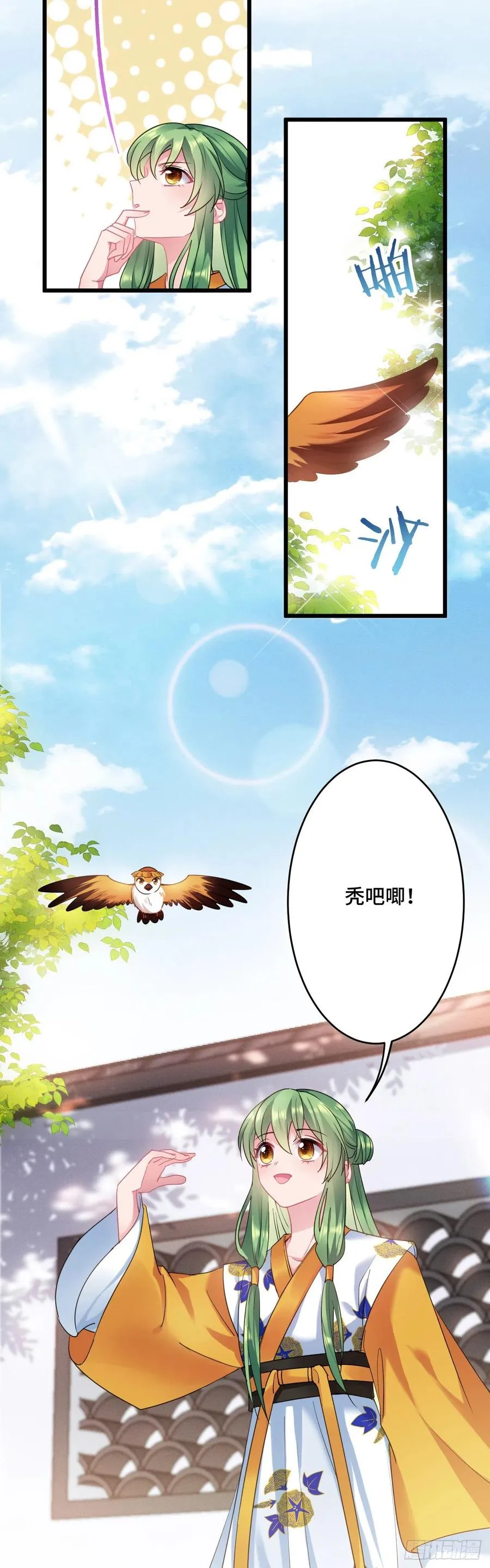 第136话 逃跑计划！！ 第4页