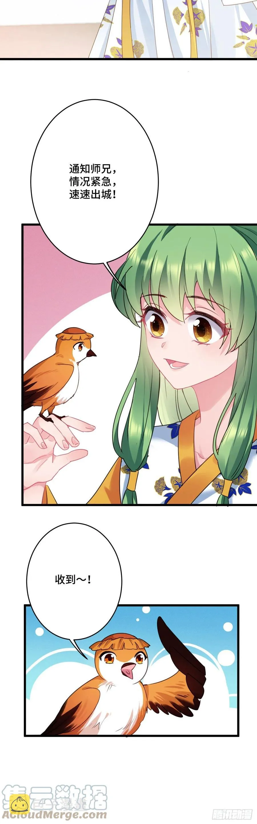 第136话 逃跑计划！！ 第5页