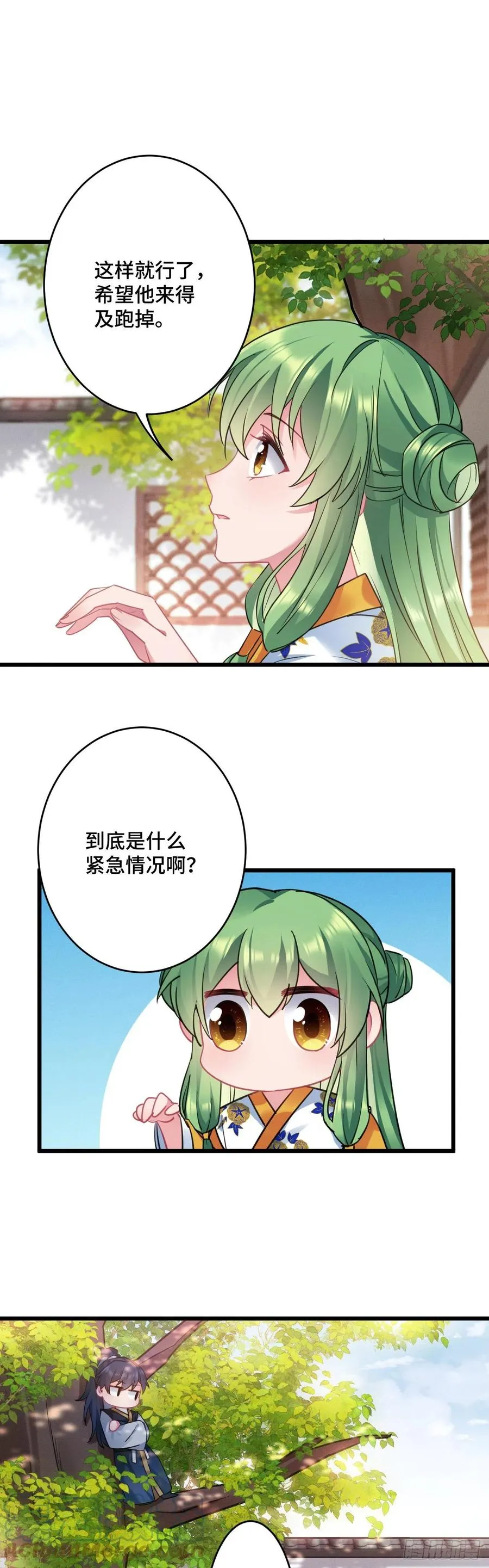 第136话 逃跑计划！！ 第7页