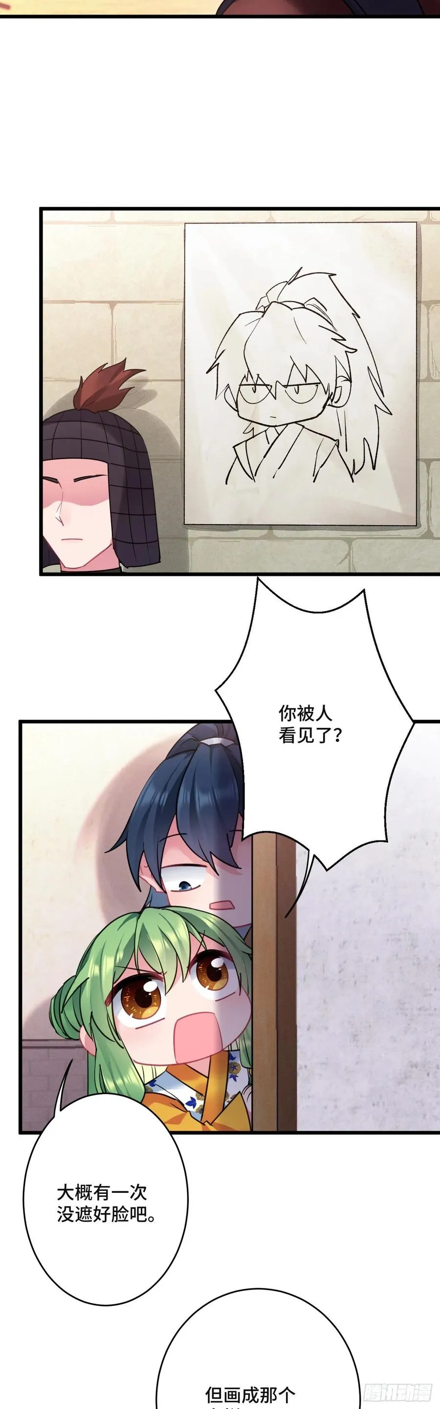 第136话 逃跑计划！！ 第14页