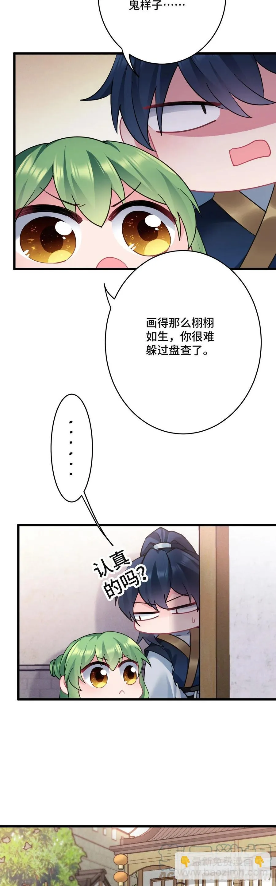 第136话 逃跑计划！！ 第15页