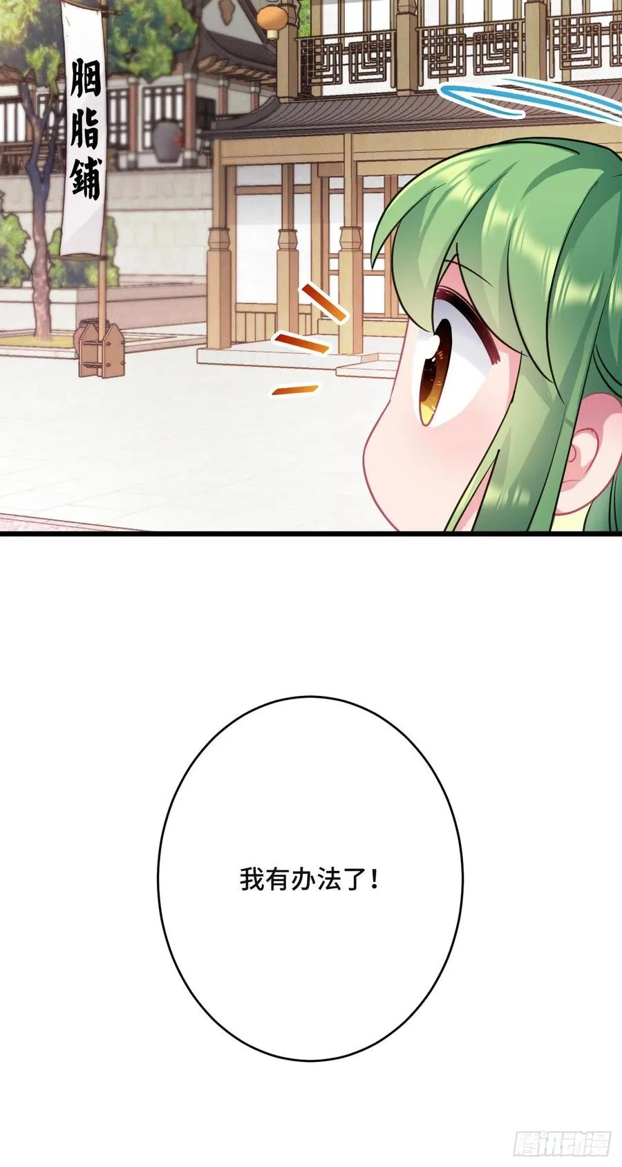 第136话 逃跑计划！！ 第16页