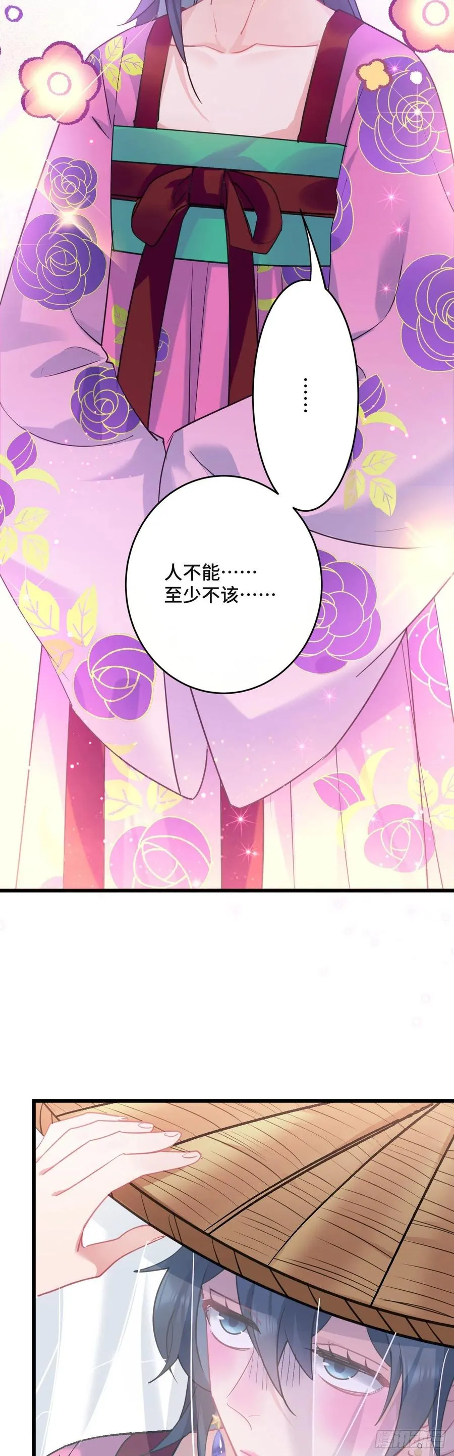 第136话 逃跑计划！！ 第18页