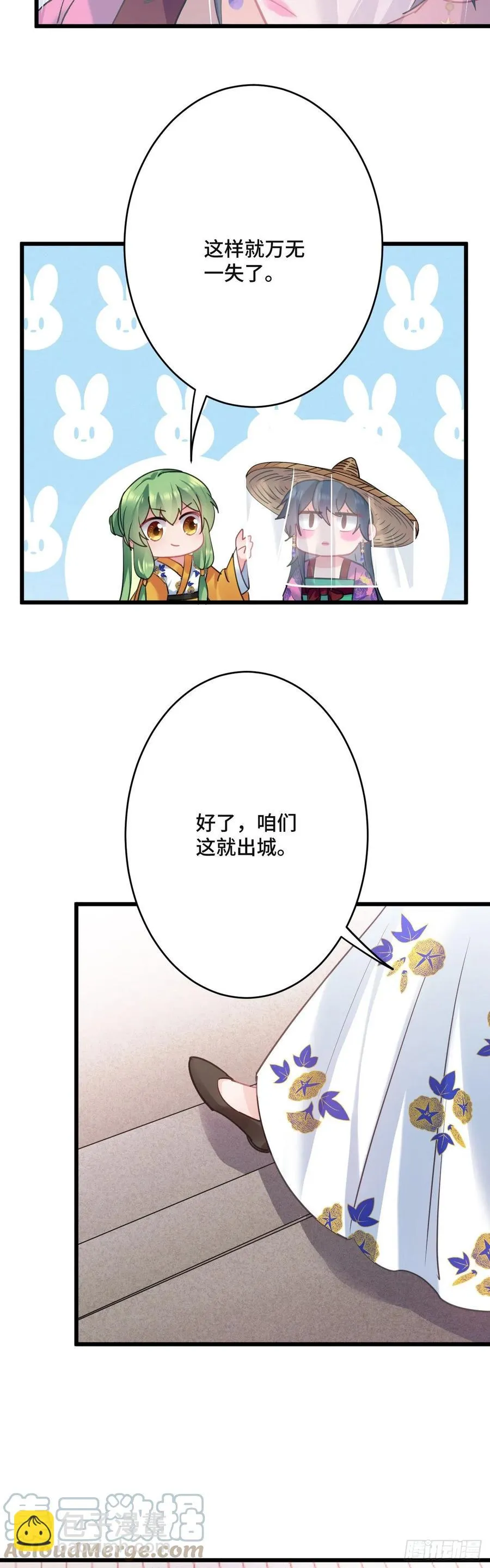 第136话 逃跑计划！！ 第19页