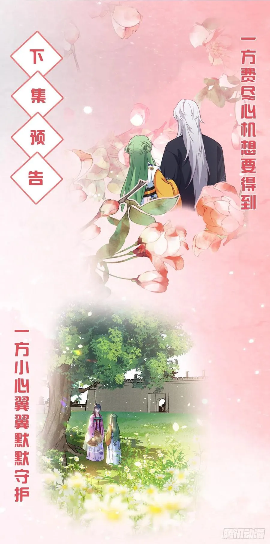 第136话 逃跑计划！！ 第22页