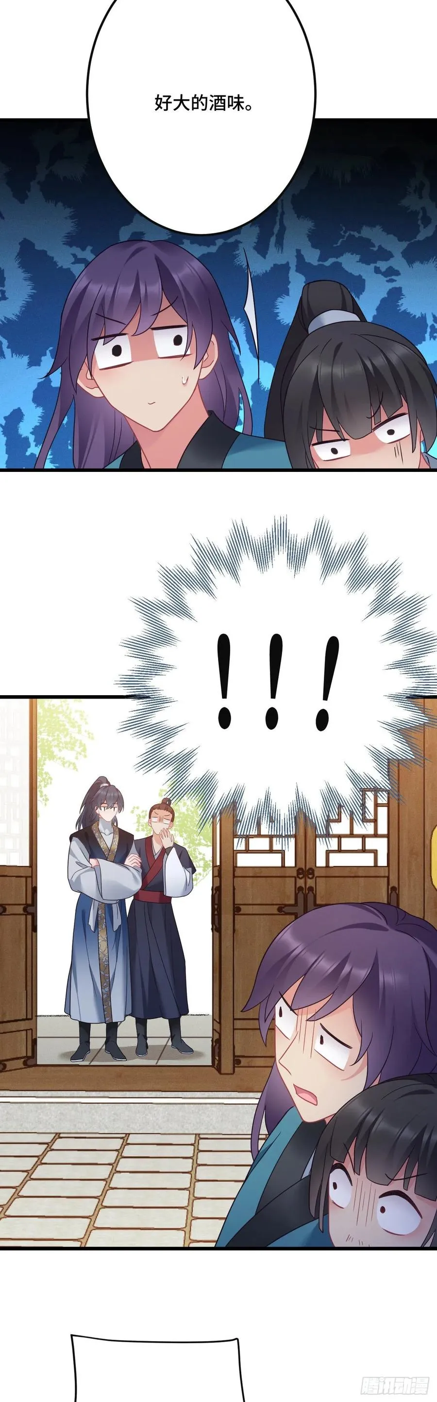 第135话 浑水摸鱼 第8页