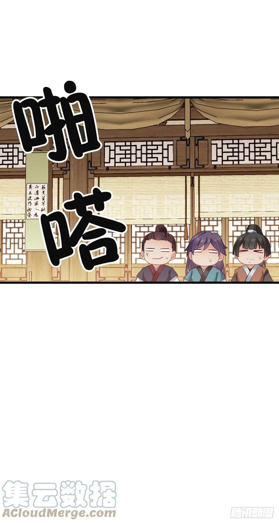 第135话 浑水摸鱼 第11页