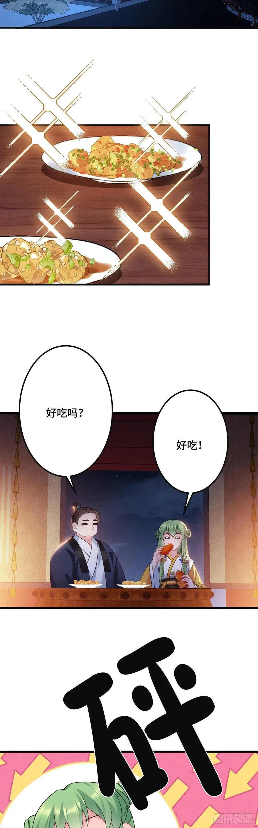 第135话 浑水摸鱼 第14页