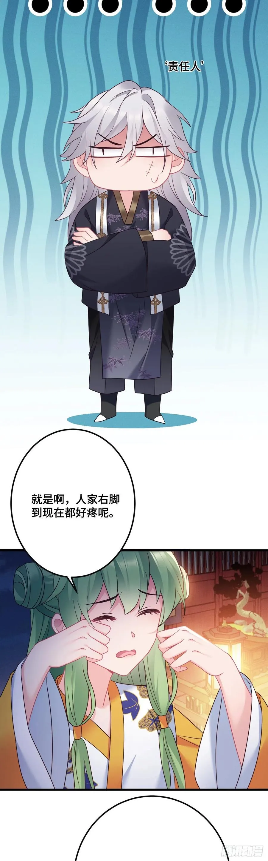 第135话 浑水摸鱼 第18页