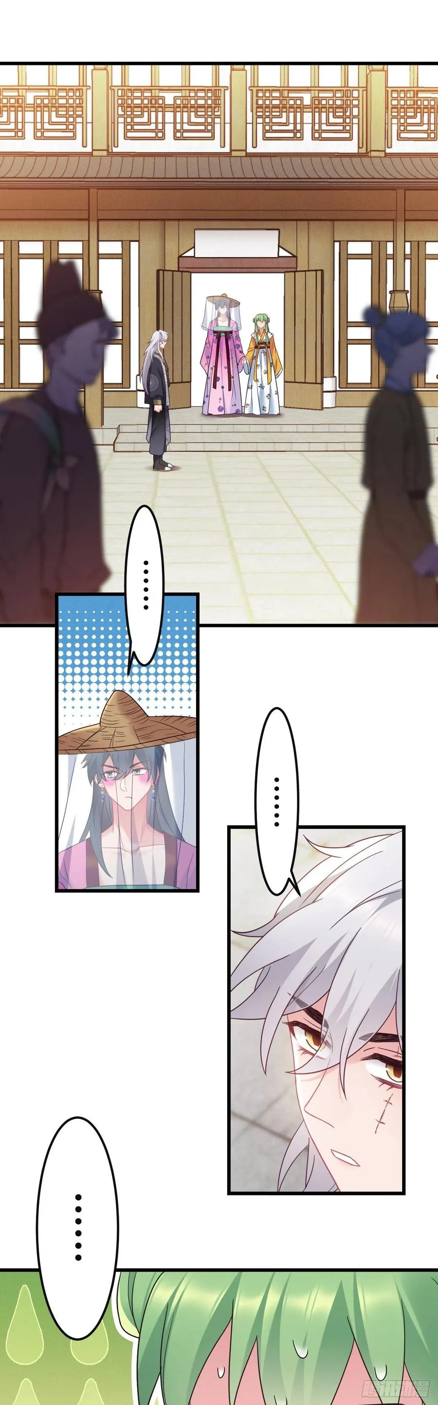 第137话 和师兄的婚约？！ 第2页