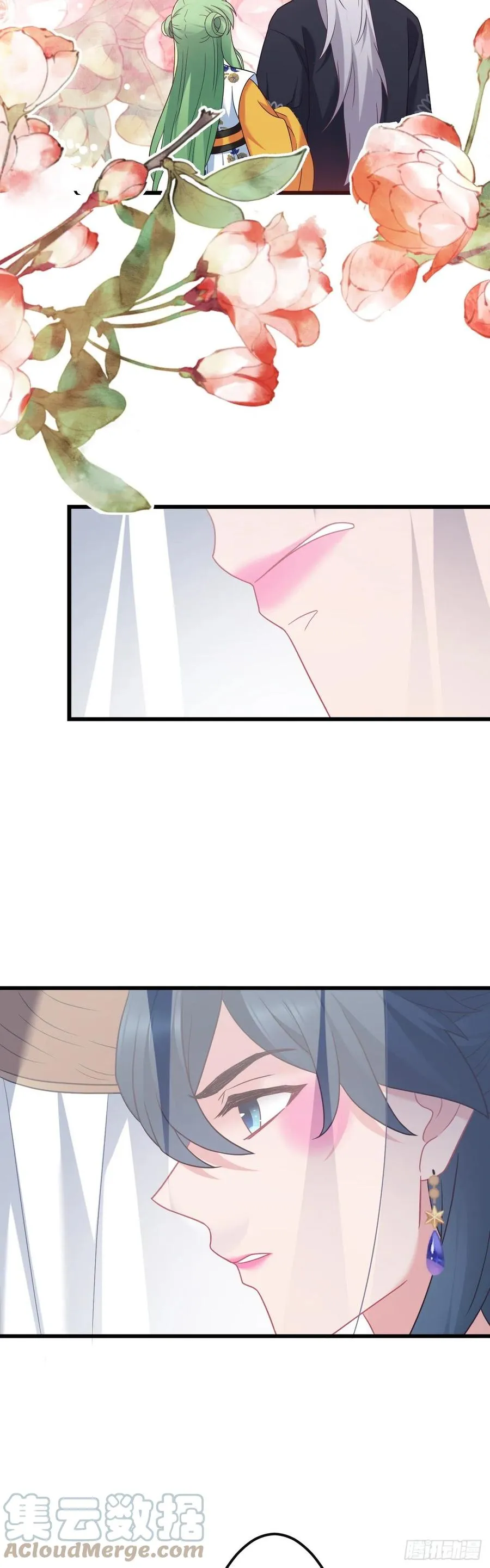 第137话 和师兄的婚约？！ 第15页