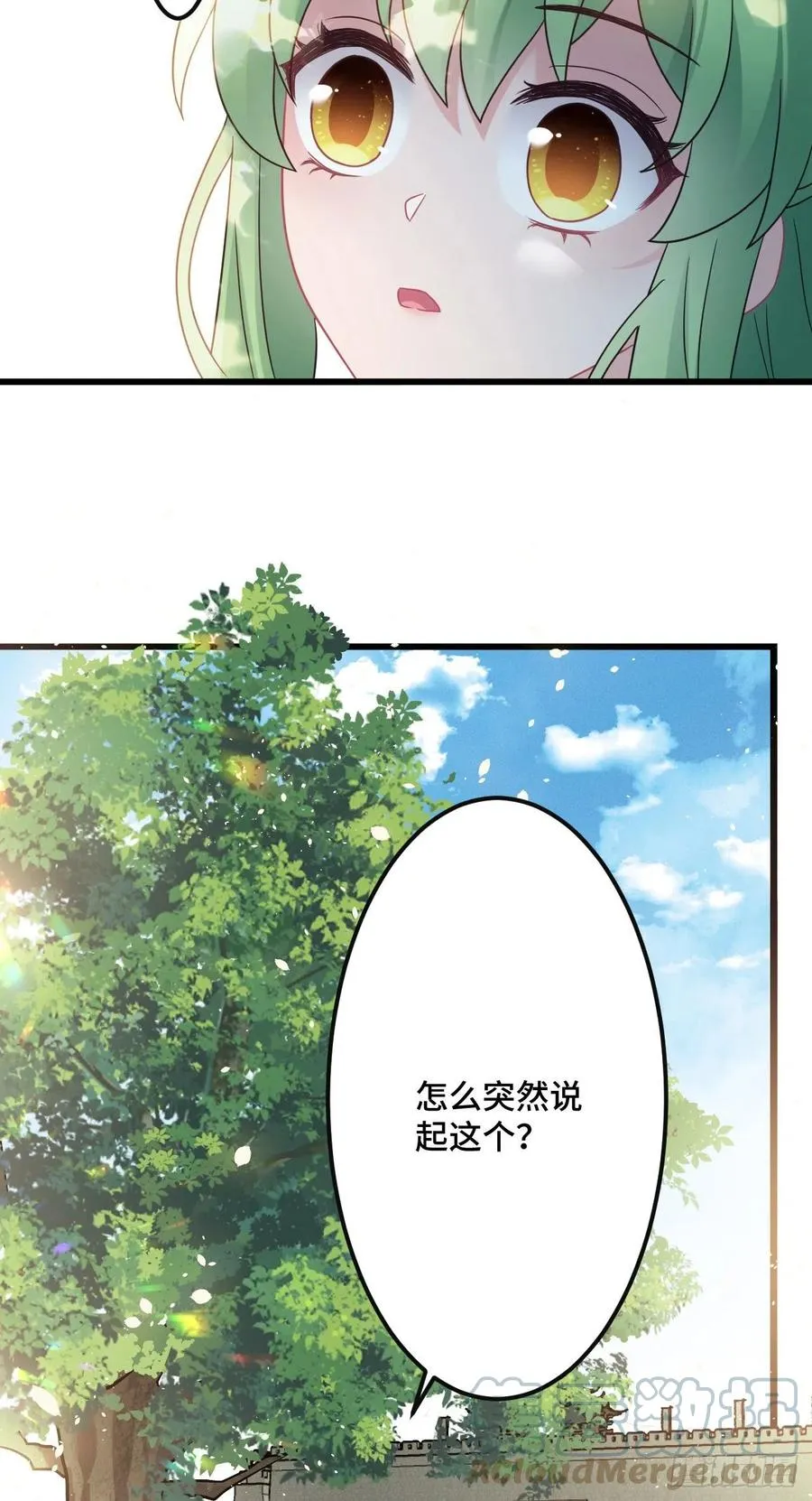 第137话 和师兄的婚约？！ 第19页