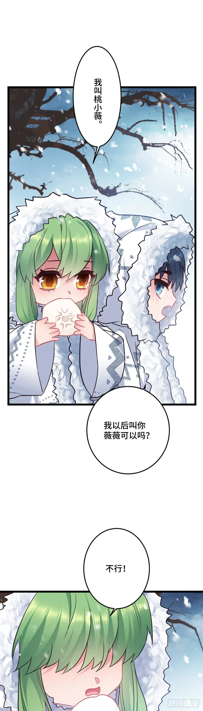 第138话 内心的执念 第7页